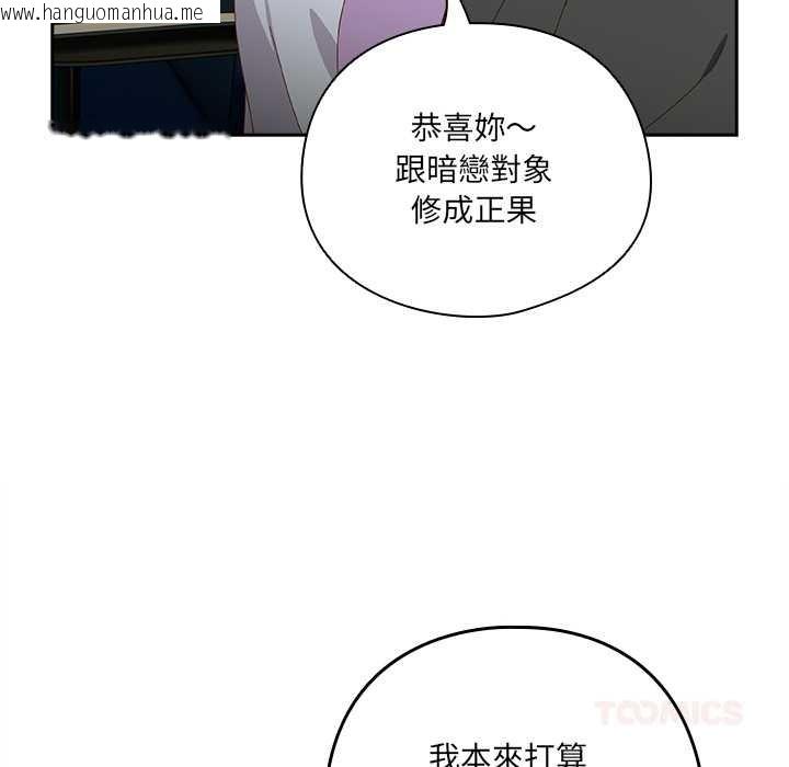 韩国漫画与众不同的兄妹/我家的掌上明珠韩漫_与众不同的兄妹/我家的掌上明珠-第35话在线免费阅读-韩国漫画-第21张图片