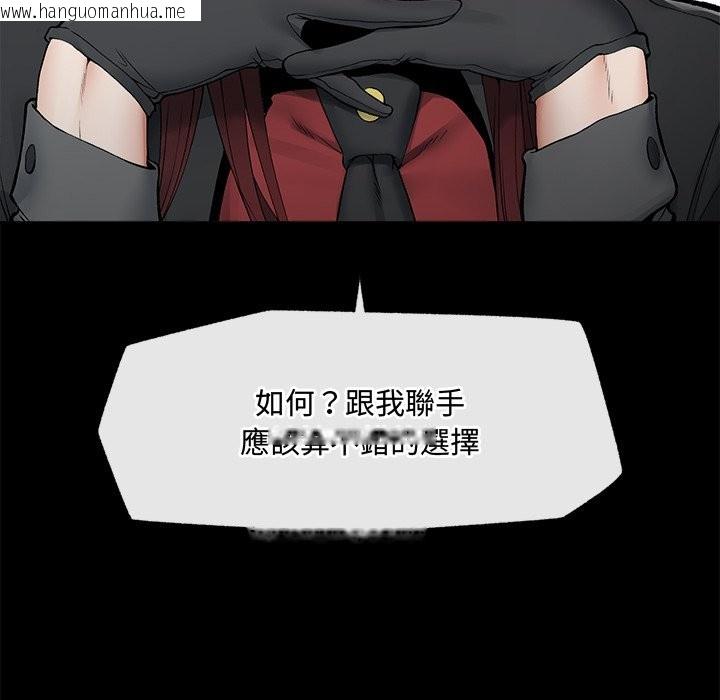 韩国漫画超导体觉醒/超导体大叔韩漫_超导体觉醒/超导体大叔-第28话在线免费阅读-韩国漫画-第99张图片