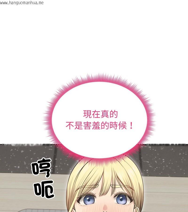 韩国漫画老婆卷款潜逃后韩漫_老婆卷款潜逃后-第20话在线免费阅读-韩国漫画-第33张图片