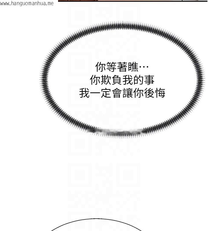韩国漫画肉体审判韩漫_肉体审判-第42话-咖啡厅上演喷泉秀在线免费阅读-韩国漫画-第106张图片