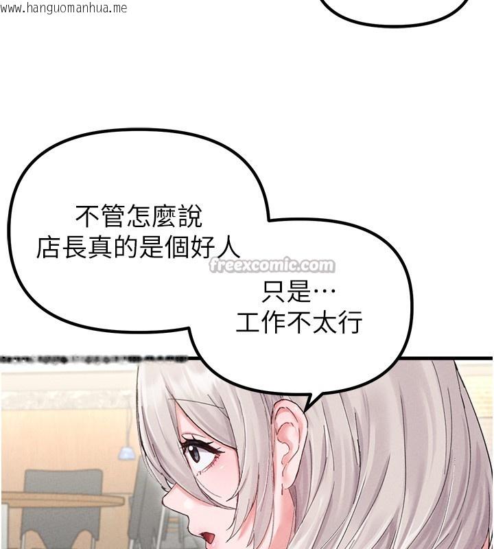 韩国漫画男人配额制韩漫_男人配额制-第36话-店长的惊人酒量在线免费阅读-韩国漫画-第84张图片