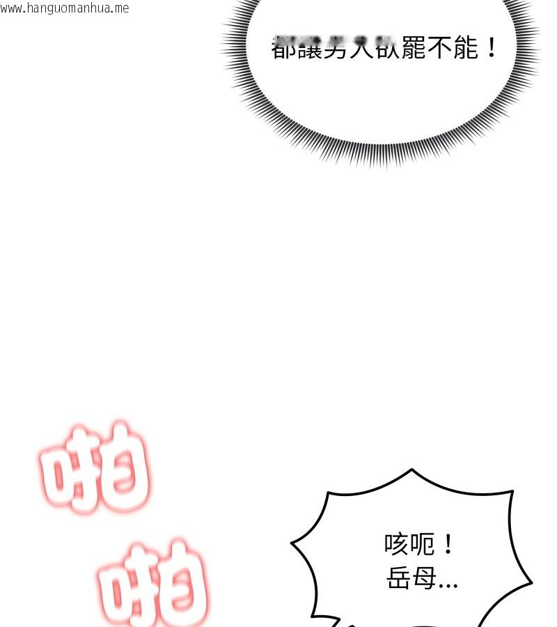 韩国漫画老婆卷款潜逃后韩漫_老婆卷款潜逃后-第27话在线免费阅读-韩国漫画-第107张图片