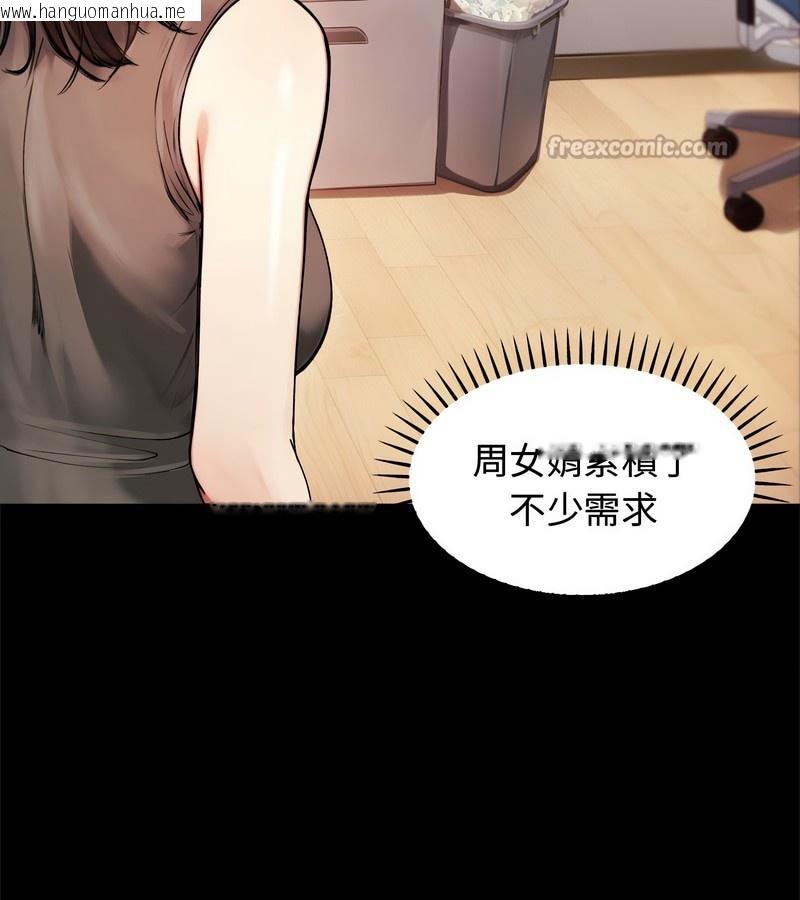 韩国漫画老婆卷款潜逃后韩漫_老婆卷款潜逃后-第2话在线免费阅读-韩国漫画-第28张图片