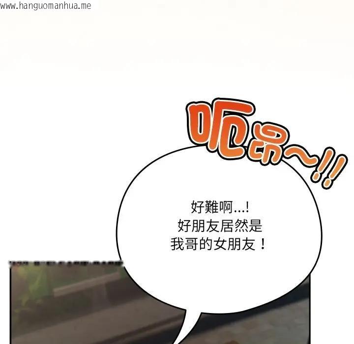 韩国漫画与众不同的兄妹/我家的掌上明珠韩漫_与众不同的兄妹/我家的掌上明珠-第34话在线免费阅读-韩国漫画-第123张图片