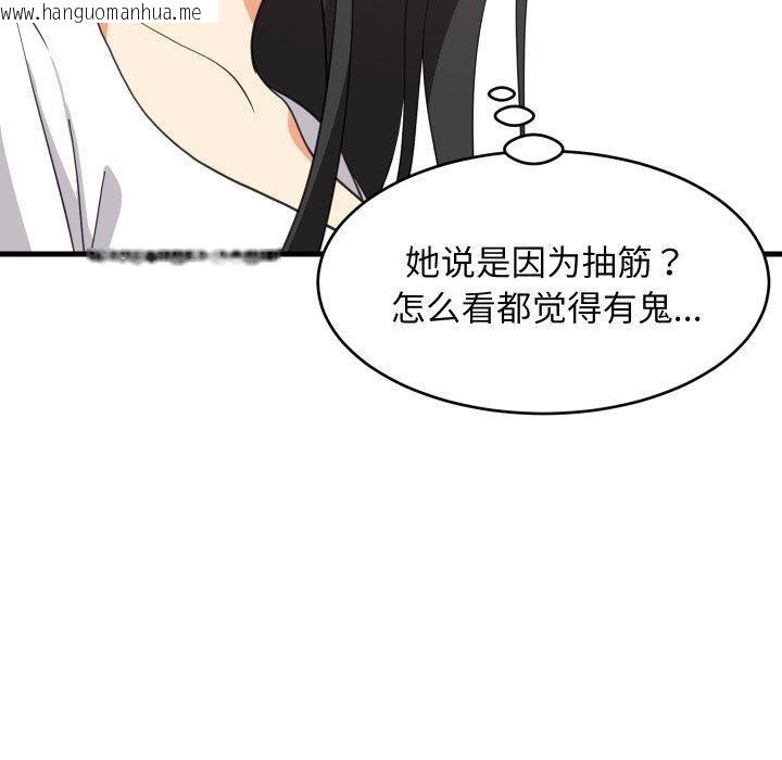 韩国漫画难缠姐妹偏要和我同居/家教住我家韩漫_难缠姐妹偏要和我同居/家教住我家-第82话在线免费阅读-韩国漫画-第41张图片