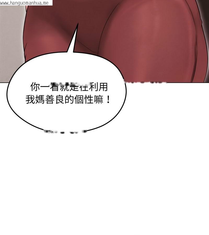 韩国漫画老婆卷款潜逃后韩漫_老婆卷款潜逃后-第15话在线免费阅读-韩国漫画-第114张图片
