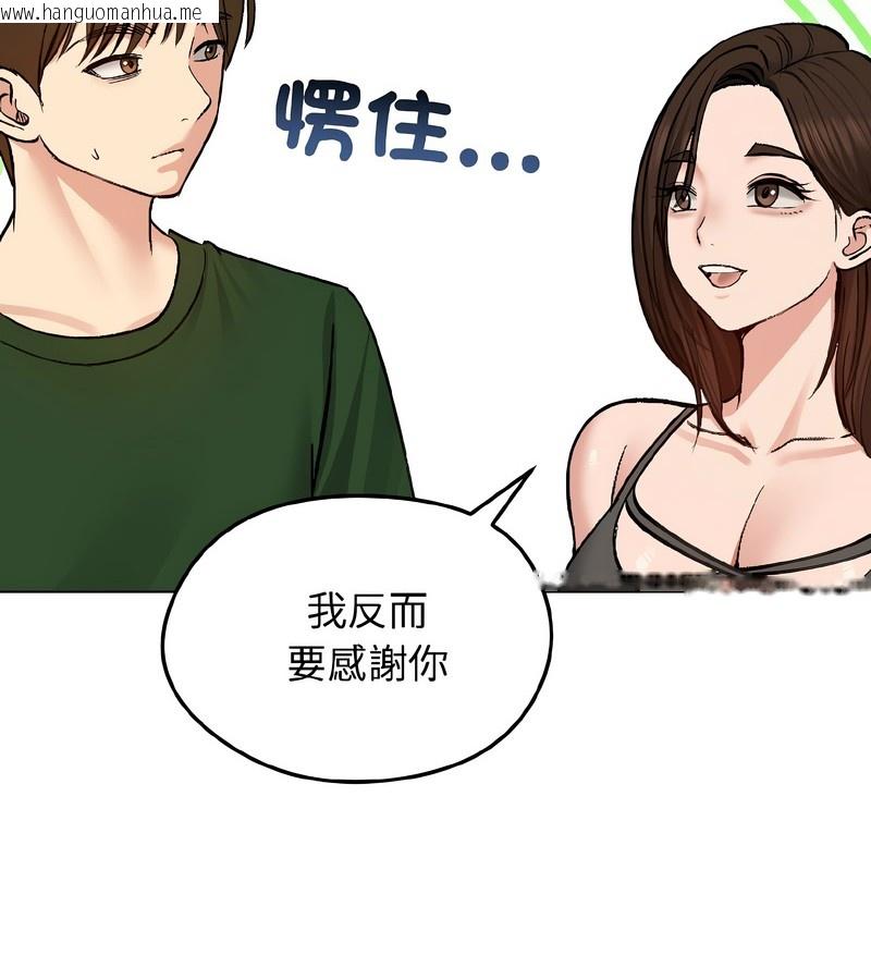 韩国漫画老婆卷款潜逃后韩漫_老婆卷款潜逃后-第40话在线免费阅读-韩国漫画-第93张图片