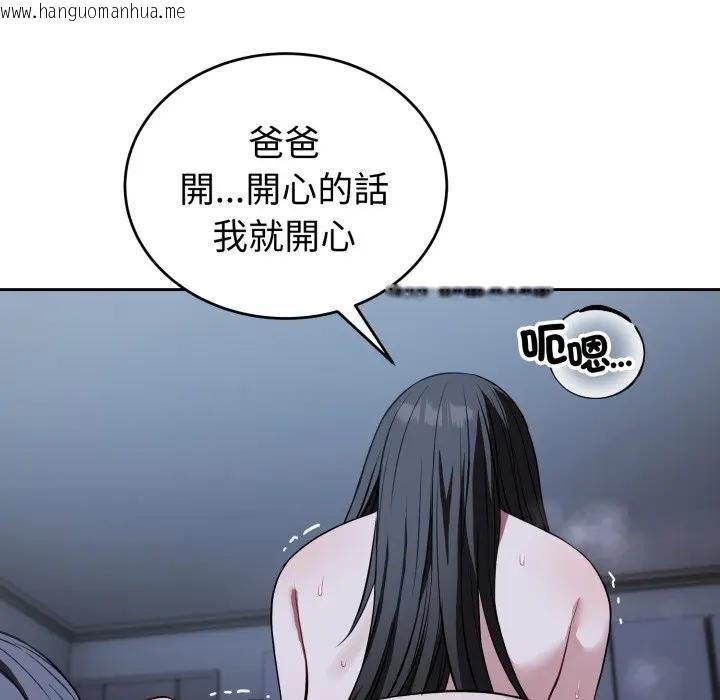 韩国漫画错位的星辰/今天也要加油韩漫_错位的星辰/今天也要加油-第30话在线免费阅读-韩国漫画-第63张图片