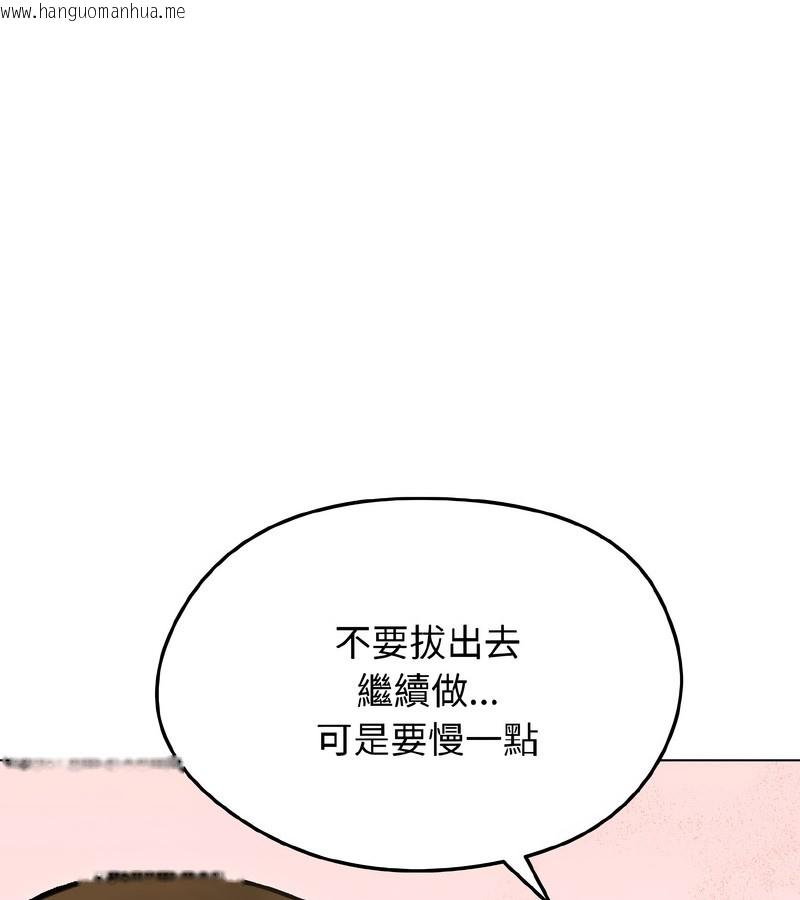 韩国漫画老婆卷款潜逃后韩漫_老婆卷款潜逃后-第38话在线免费阅读-韩国漫画-第66张图片