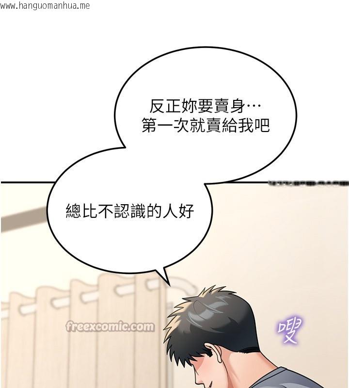 韩国漫画华尔街夜色韩漫_华尔街夜色-第12话-要我做什么都可以…在线免费阅读-韩国漫画-第42张图片