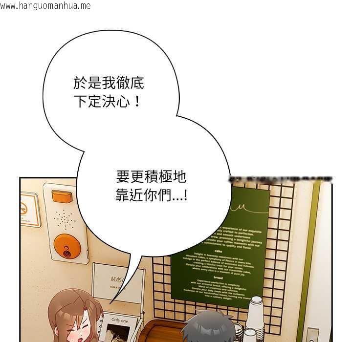 韩国漫画与众不同的兄妹/我家的掌上明珠韩漫_与众不同的兄妹/我家的掌上明珠-第35话在线免费阅读-韩国漫画-第117张图片