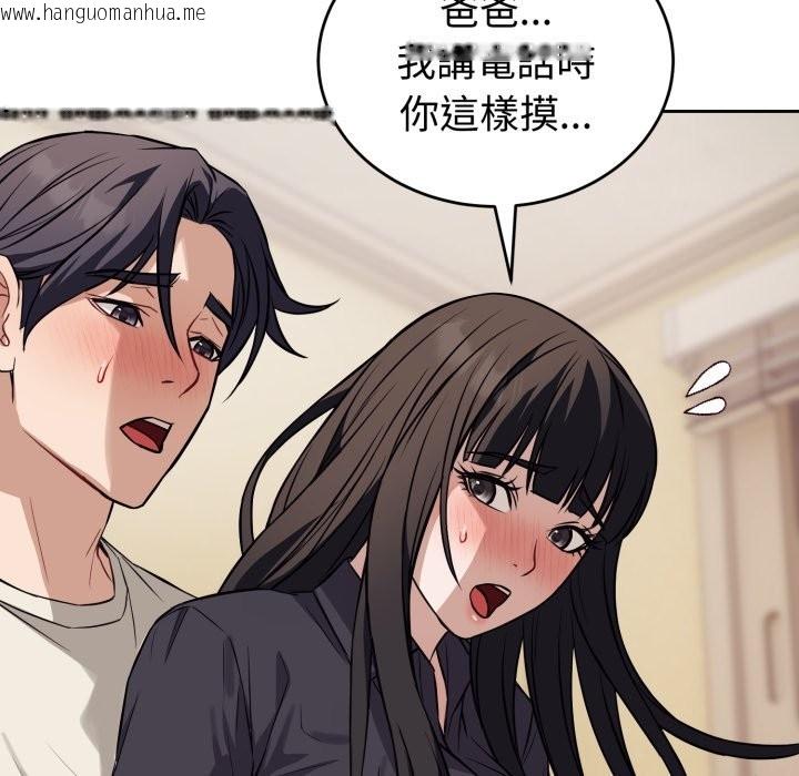 韩国漫画错位的星辰/今天也要加油韩漫_错位的星辰/今天也要加油-第35话在线免费阅读-韩国漫画-第54张图片