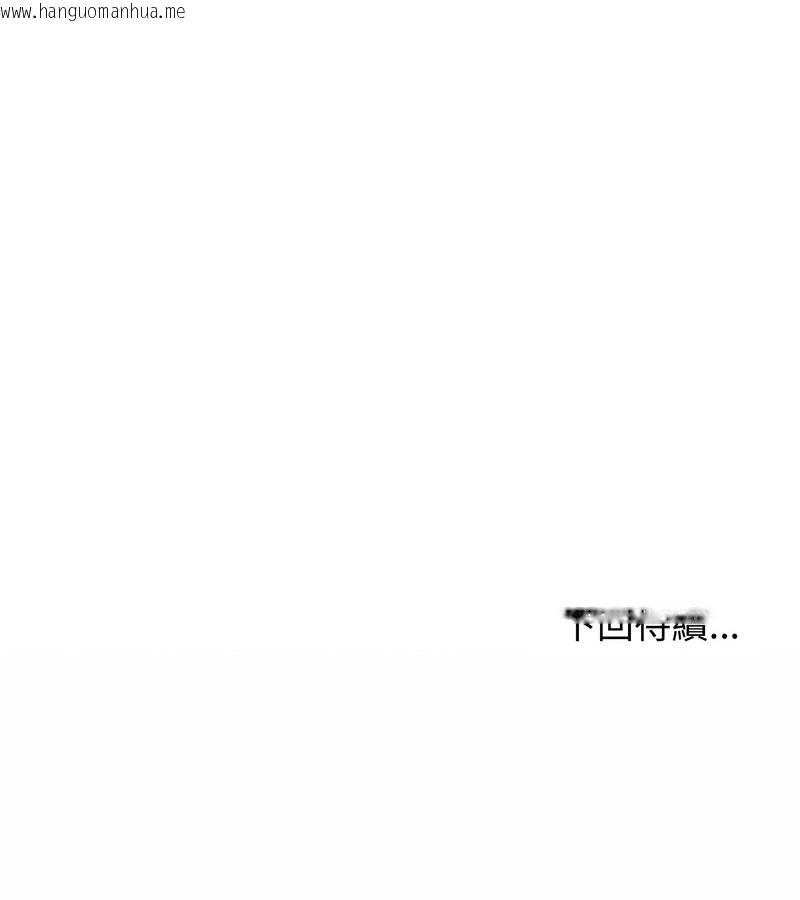 韩国漫画老婆卷款潜逃后韩漫_老婆卷款潜逃后-第35话在线免费阅读-韩国漫画-第151张图片