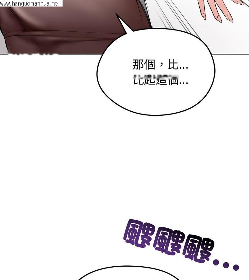 韩国漫画老婆卷款潜逃后韩漫_老婆卷款潜逃后-第8话在线免费阅读-韩国漫画-第95张图片