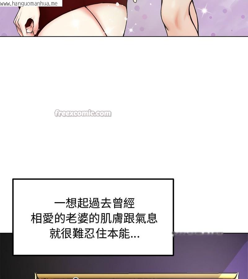 韩国漫画老婆卷款潜逃后韩漫_老婆卷款潜逃后-第1话在线免费阅读-韩国漫画-第168张图片