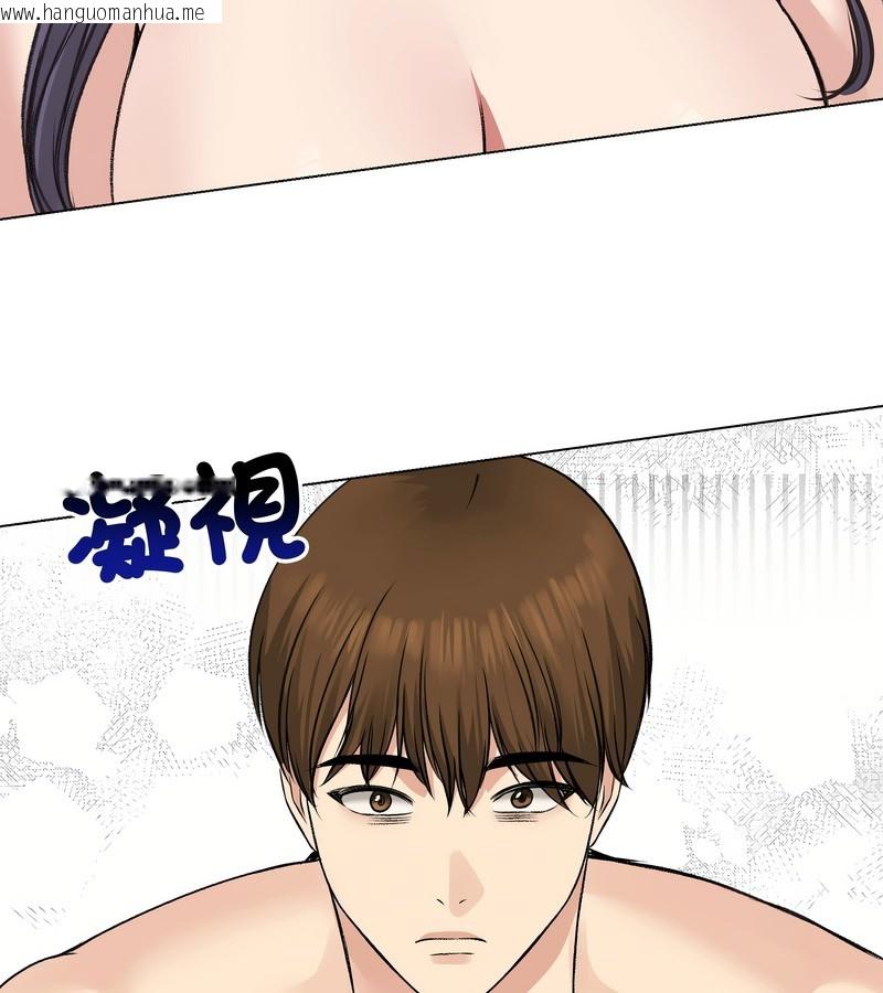 韩国漫画老婆卷款潜逃后韩漫_老婆卷款潜逃后-第23话在线免费阅读-韩国漫画-第122张图片