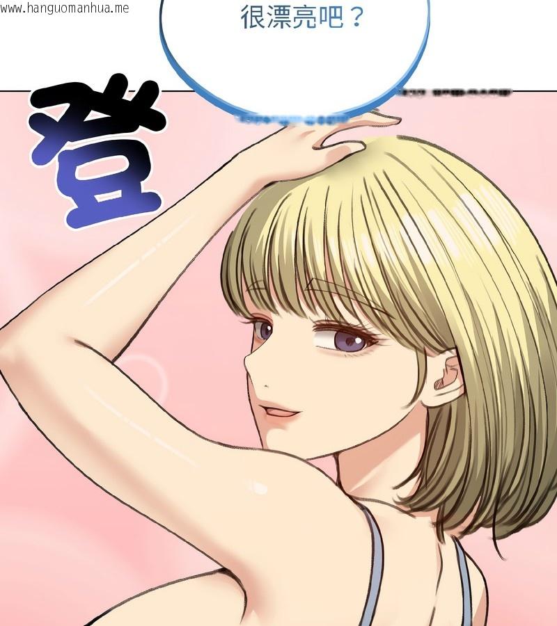 韩国漫画老婆卷款潜逃后韩漫_老婆卷款潜逃后-第39话在线免费阅读-韩国漫画-第151张图片