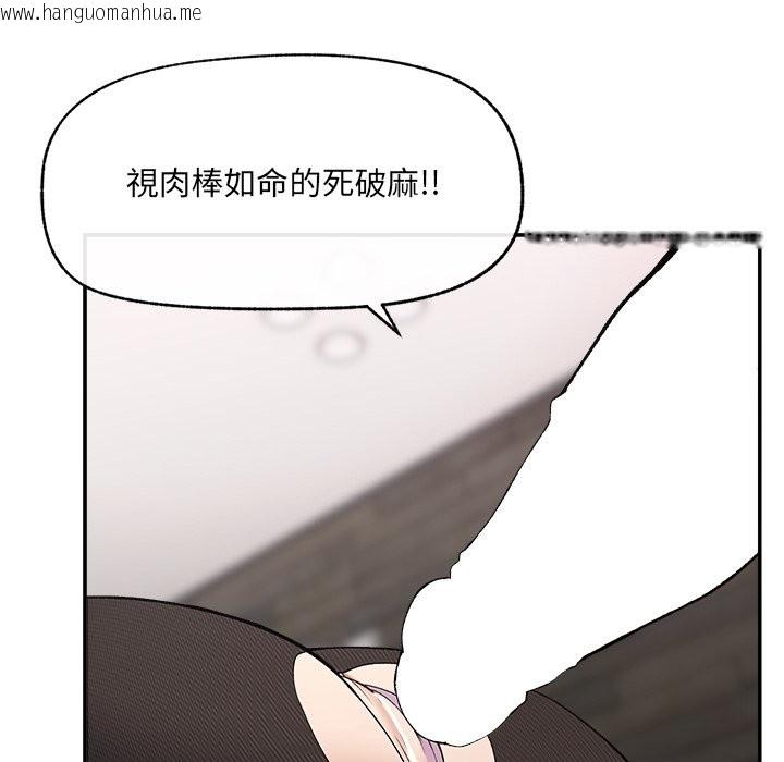 韩国漫画超导体觉醒/超导体大叔韩漫_超导体觉醒/超导体大叔-第28话在线免费阅读-韩国漫画-第130张图片