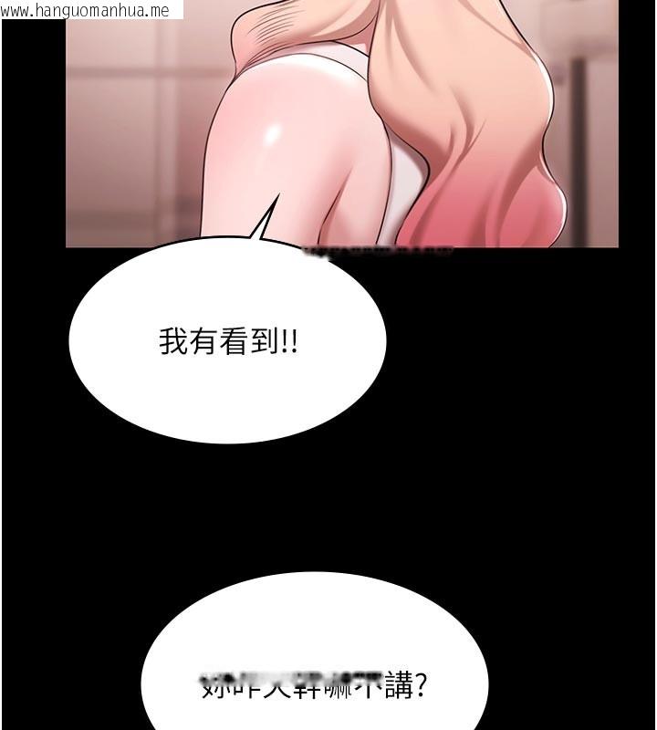 韩国漫画极乐泳池趴韩漫_极乐泳池趴-第23话-陷入绝望之中在线免费阅读-韩国漫画-第52张图片