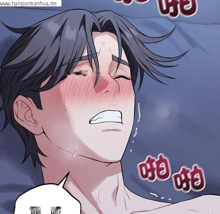 韩国漫画错位的星辰/今天也要加油韩漫_错位的星辰/今天也要加油-第30话在线免费阅读-韩国漫画-第18张图片