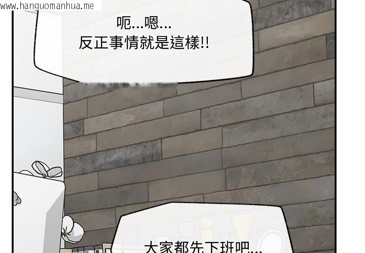 韩国漫画超导体觉醒/超导体大叔韩漫_超导体觉醒/超导体大叔-第28话在线免费阅读-韩国漫画-第2张图片
