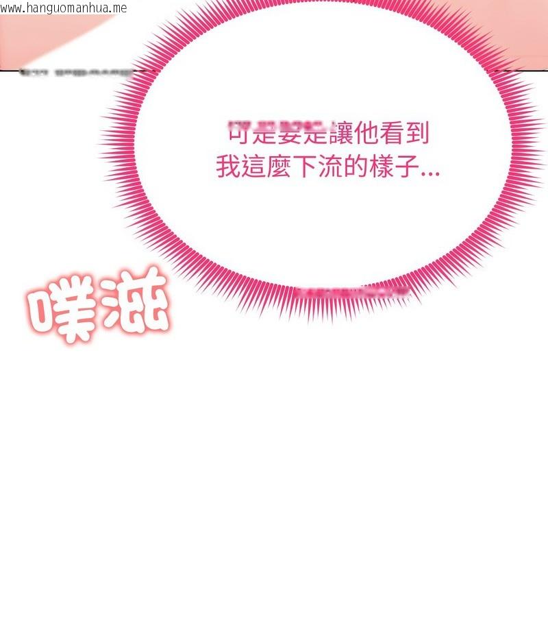 韩国漫画老婆卷款潜逃后韩漫_老婆卷款潜逃后-第11话在线免费阅读-韩国漫画-第79张图片