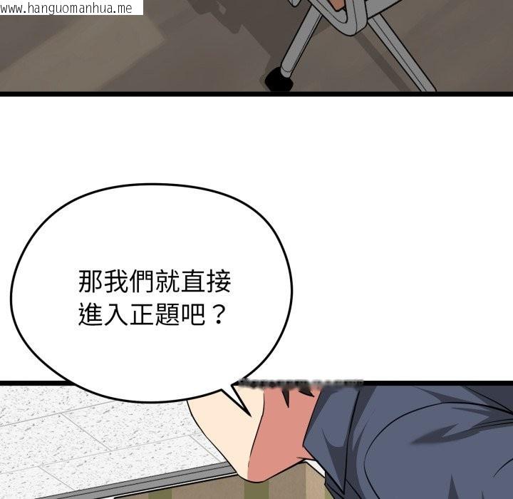 韩国漫画启动复仇系统/超真实征服游戏韩漫_启动复仇系统/超真实征服游戏-第11话在线免费阅读-韩国漫画-第188张图片