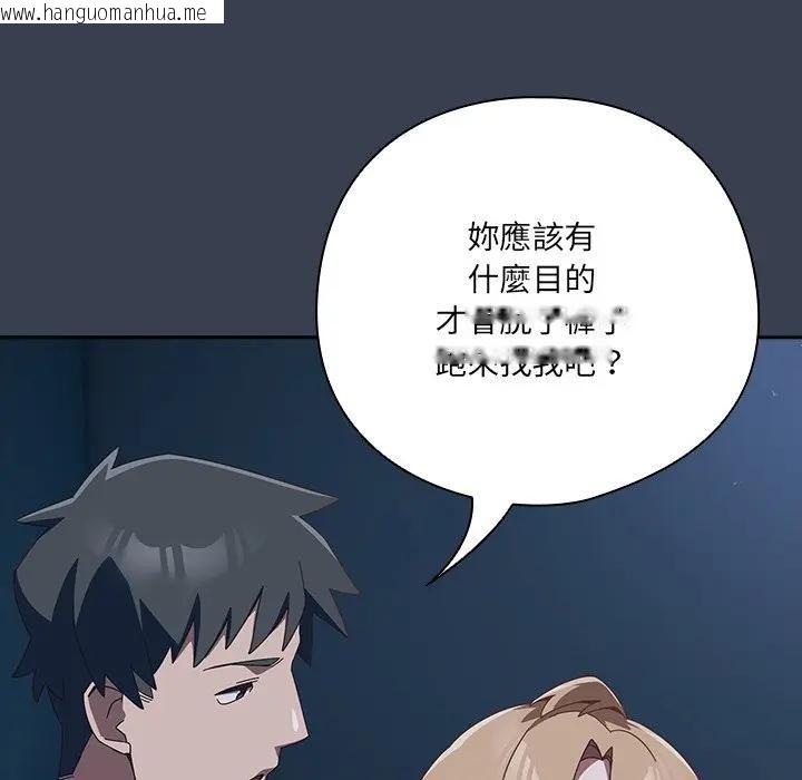 韩国漫画与众不同的兄妹/我家的掌上明珠韩漫_与众不同的兄妹/我家的掌上明珠-第31话在线免费阅读-韩国漫画-第38张图片