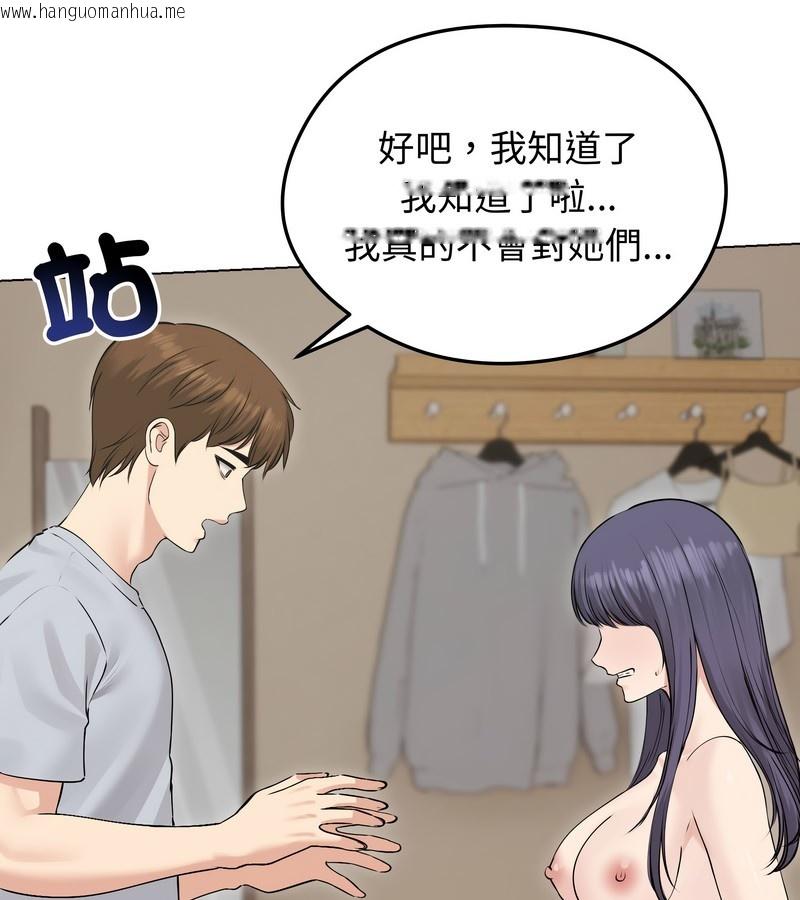 韩国漫画老婆卷款潜逃后韩漫_老婆卷款潜逃后-第23话在线免费阅读-韩国漫画-第74张图片