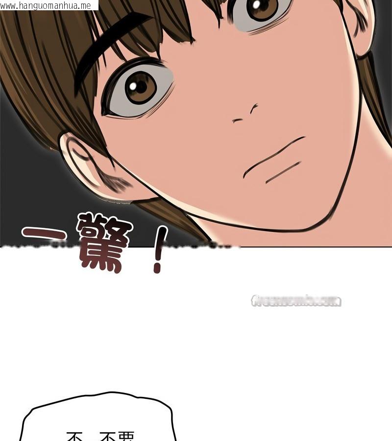 韩国漫画老婆卷款潜逃后韩漫_老婆卷款潜逃后-第31话在线免费阅读-韩国漫画-第138张图片