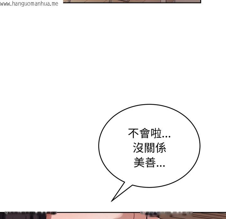 韩国漫画错位的星辰/今天也要加油韩漫_错位的星辰/今天也要加油-第35话在线免费阅读-韩国漫画-第40张图片
