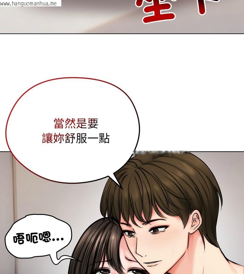 韩国漫画老婆卷款潜逃后韩漫_老婆卷款潜逃后-第10话在线免费阅读-韩国漫画-第91张图片