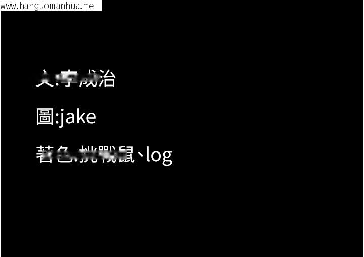 韩国漫画幼惑韩漫_幼惑-第18话-在男友面前被人上了在线免费阅读-韩国漫画-第165张图片