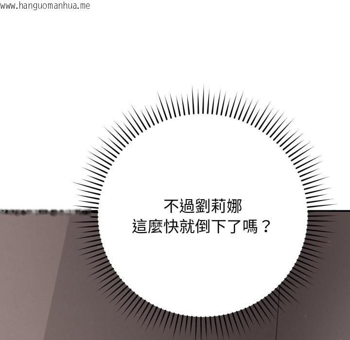 韩国漫画魔法少女退役后韩漫_魔法少女退役后-第6话在线免费阅读-韩国漫画-第90张图片