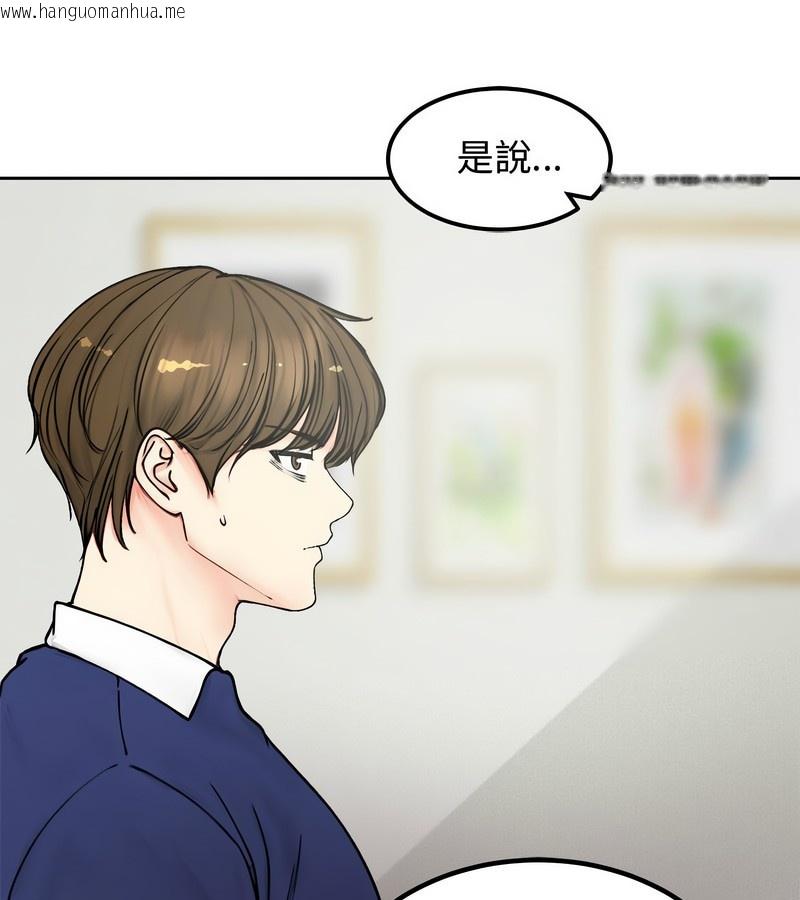 韩国漫画老婆卷款潜逃后韩漫_老婆卷款潜逃后-第4话在线免费阅读-韩国漫画-第52张图片