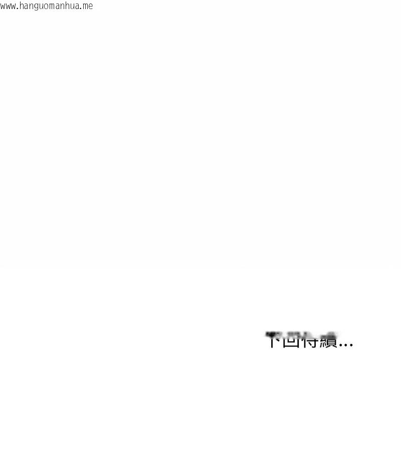 韩国漫画老婆卷款潜逃后韩漫_老婆卷款潜逃后-第31话在线免费阅读-韩国漫画-第142张图片