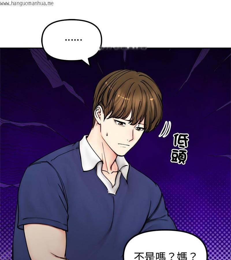 韩国漫画老婆卷款潜逃后韩漫_老婆卷款潜逃后-第4话在线免费阅读-韩国漫画-第62张图片