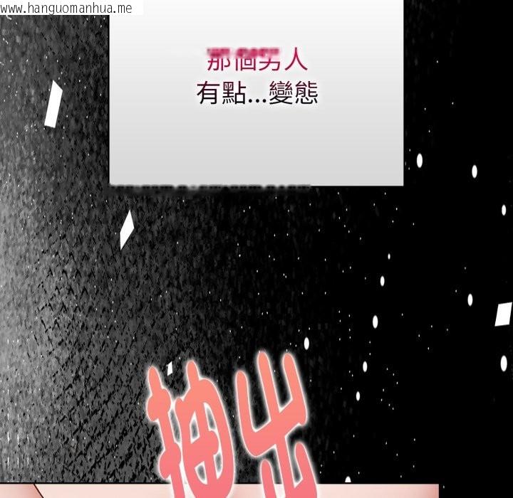 韩国漫画欲演越烈/捕捉美少女韩漫_欲演越烈/捕捉美少女-第26话在线免费阅读-韩国漫画-第124张图片
