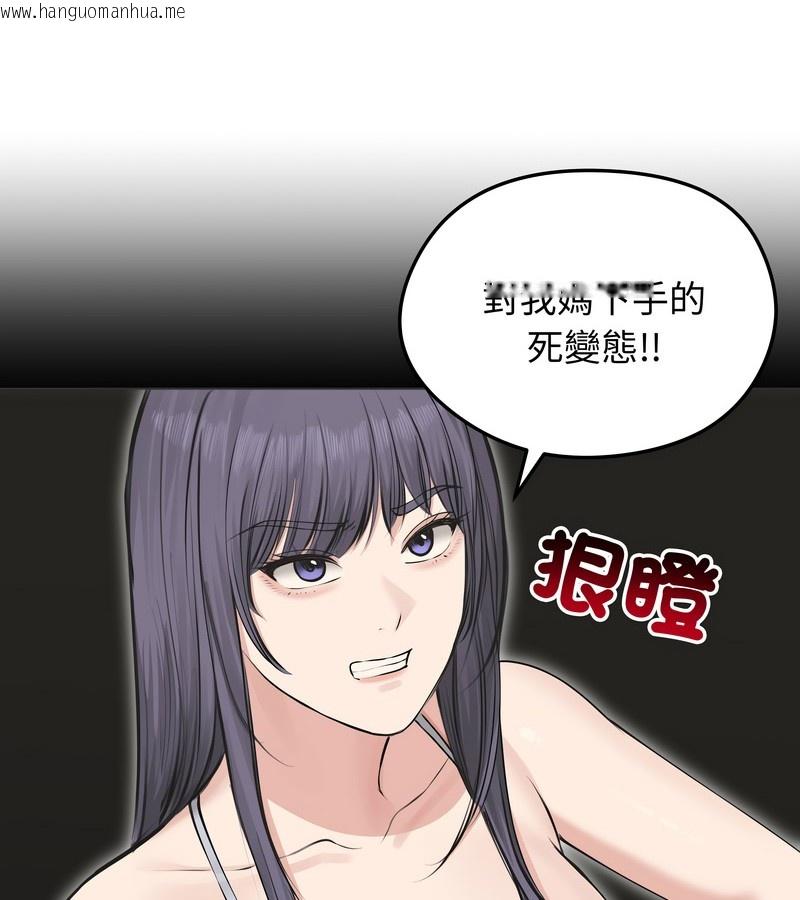 韩国漫画老婆卷款潜逃后韩漫_老婆卷款潜逃后-第22话在线免费阅读-韩国漫画-第105张图片