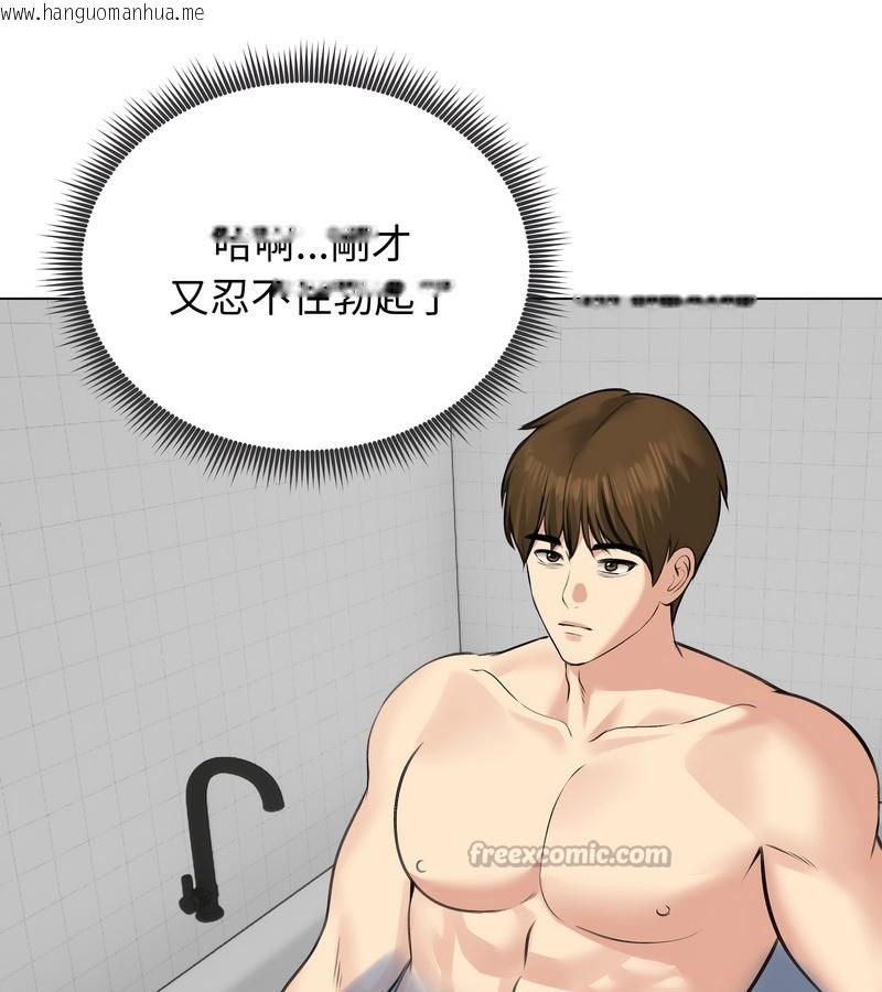 韩国漫画老婆卷款潜逃后韩漫_老婆卷款潜逃后-第25话在线免费阅读-韩国漫画-第140张图片