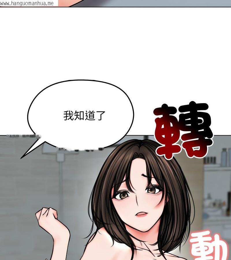 韩国漫画老婆卷款潜逃后韩漫_老婆卷款潜逃后-第11话在线免费阅读-韩国漫画-第11张图片