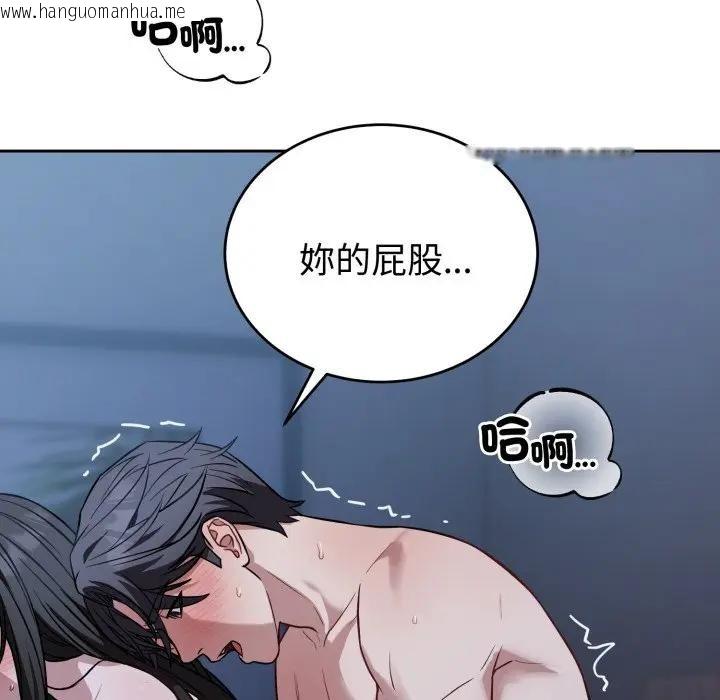 韩国漫画错位的星辰/今天也要加油韩漫_错位的星辰/今天也要加油-第31话在线免费阅读-韩国漫画-第6张图片