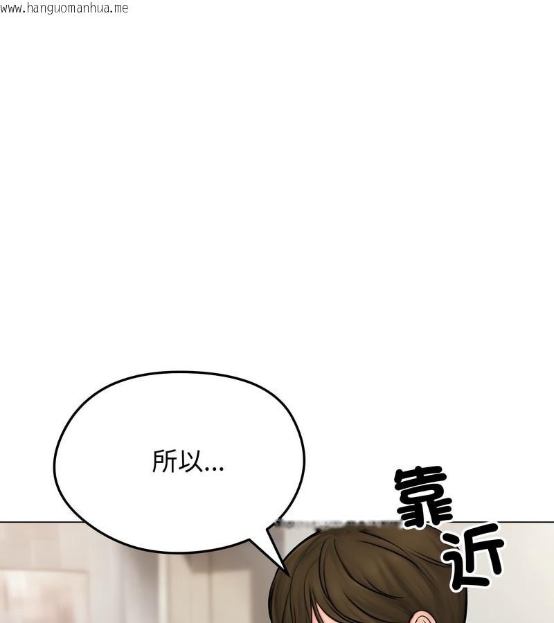 韩国漫画老婆卷款潜逃后韩漫_老婆卷款潜逃后-第9话在线免费阅读-韩国漫画-第94张图片