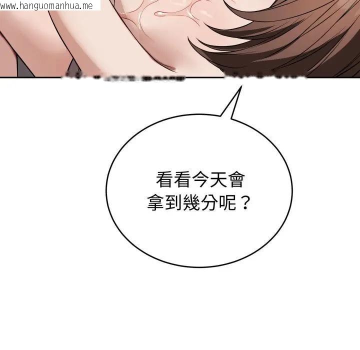 韩国漫画错位的星辰/今天也要加油韩漫_错位的星辰/今天也要加油-第33话在线免费阅读-韩国漫画-第54张图片