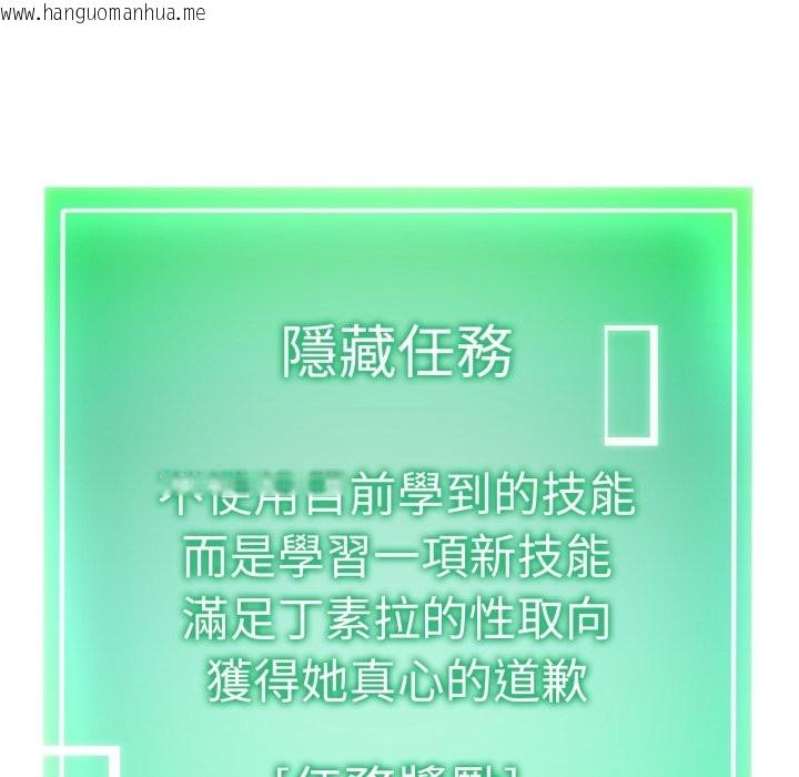 韩国漫画启动复仇系统/超真实征服游戏韩漫_启动复仇系统/超真实征服游戏-第11话在线免费阅读-韩国漫画-第141张图片