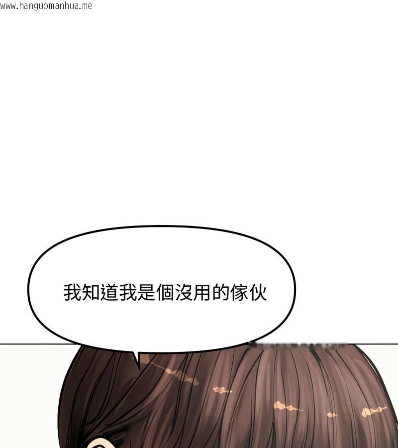韩国漫画老婆卷款潜逃后韩漫_老婆卷款潜逃后-第2话在线免费阅读-韩国漫画-第101张图片