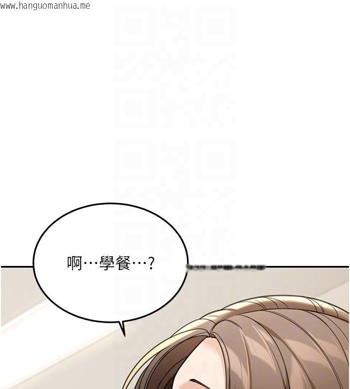 韩国漫画华尔街夜色韩漫_华尔街夜色-第12话-要我做什么都可以…在线免费阅读-韩国漫画-第167张图片