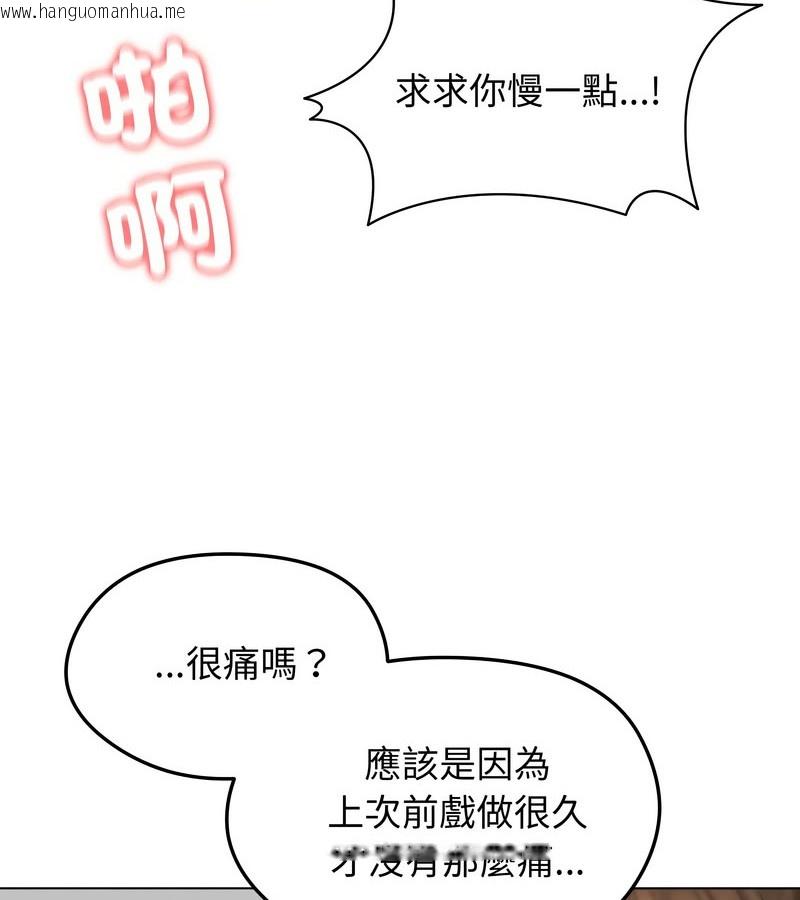 韩国漫画老婆卷款潜逃后韩漫_老婆卷款潜逃后-第15话在线免费阅读-韩国漫画-第11张图片