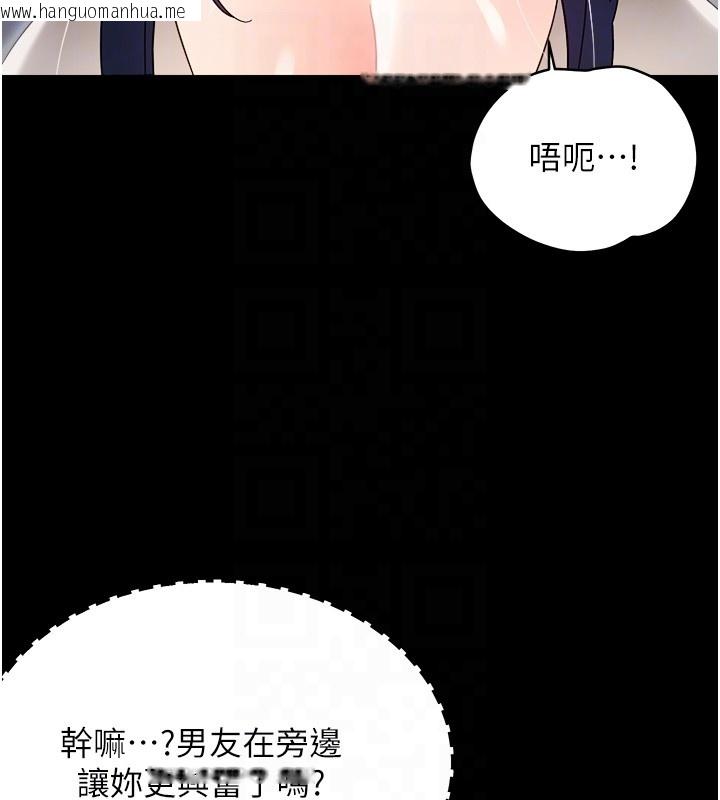韩国漫画幼惑韩漫_幼惑-第18话-在男友面前被人上了在线免费阅读-韩国漫画-第61张图片