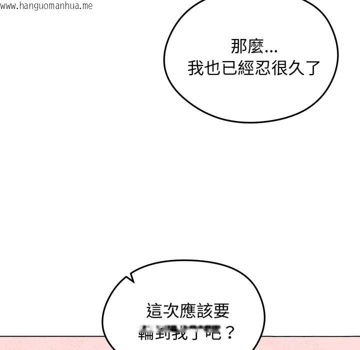 韩国漫画老婆卷款潜逃后韩漫_老婆卷款潜逃后-第48话在线免费阅读-韩国漫画-第149张图片
